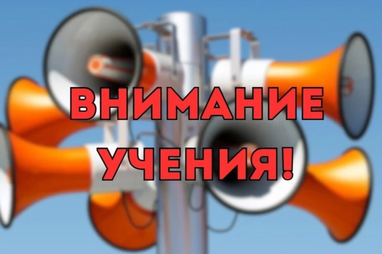 объектовая тренировка.